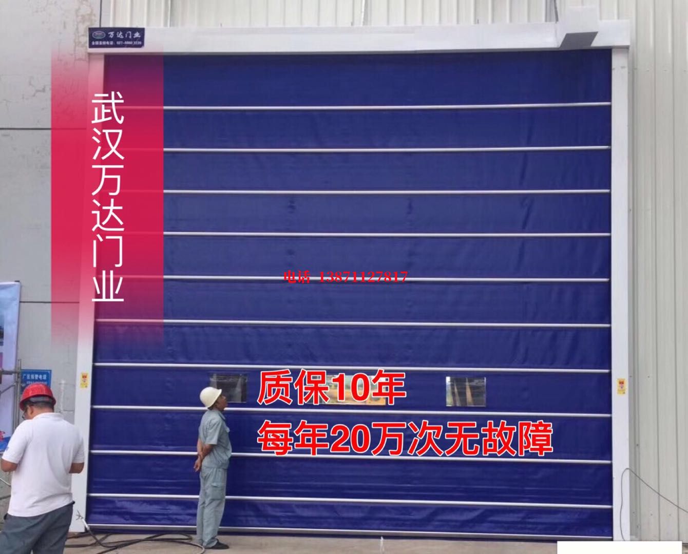 蓬江厂房防尘门【背带式堆积门】
